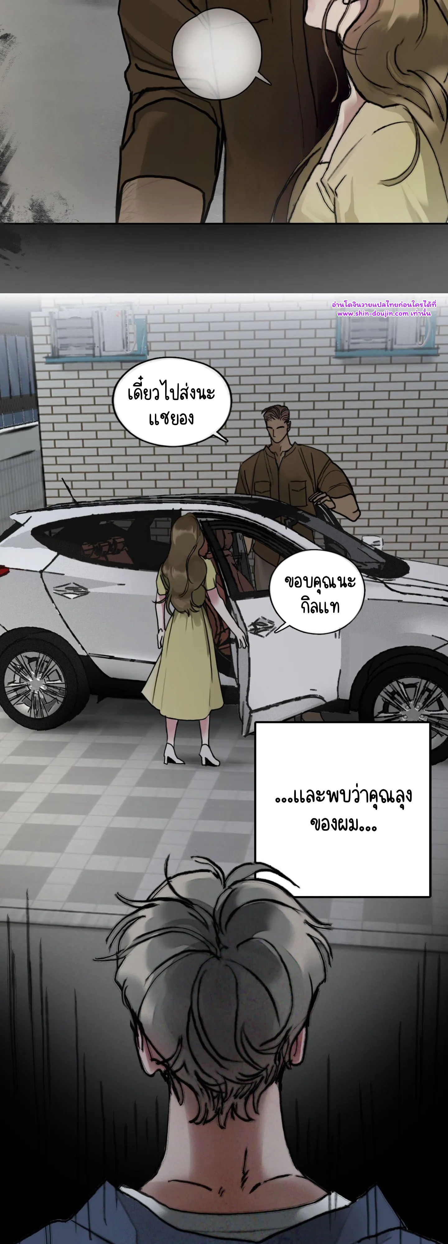 Dream Daddy EP 1